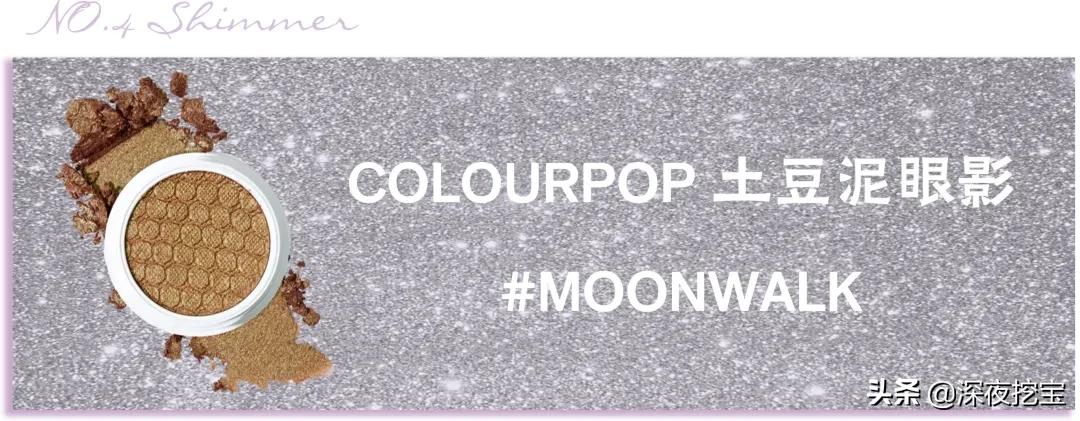 14色眼影盘画法,女团感亮片眼妆