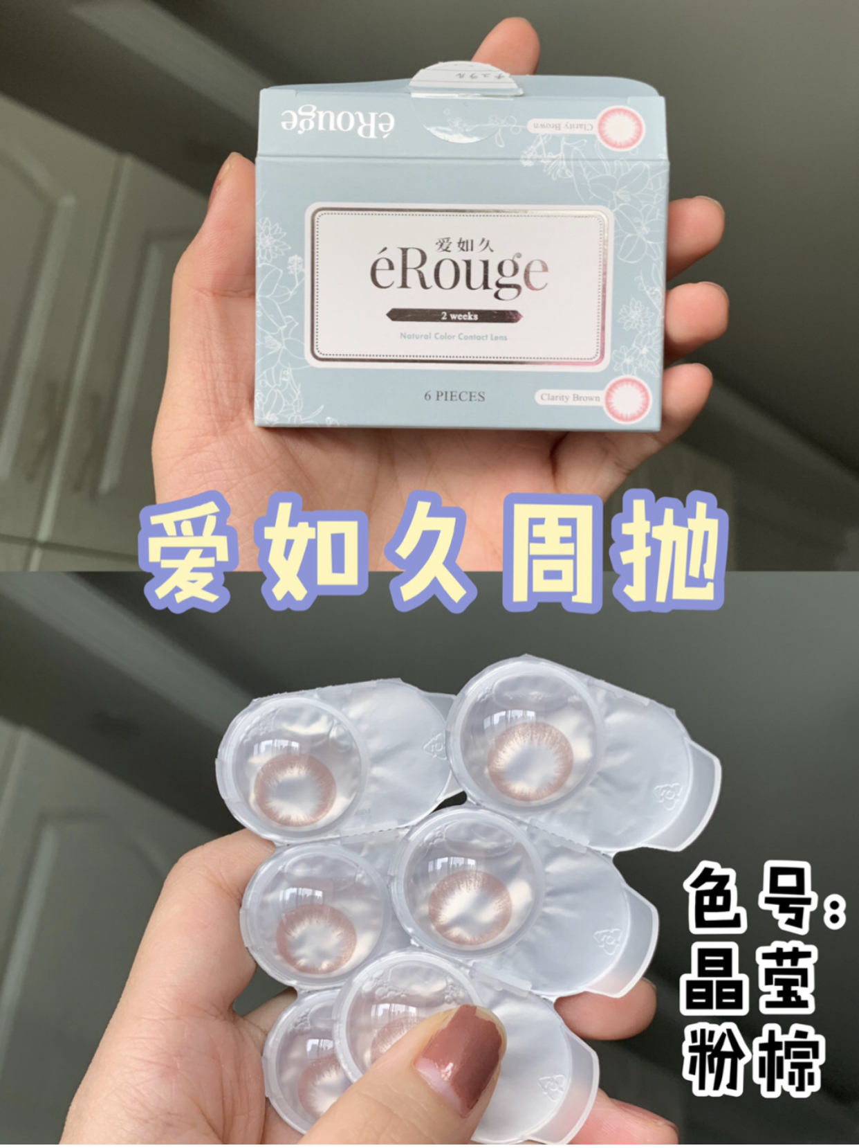 爱用月抛美瞳推荐,日抛和半年抛的美瞳质量哪个好