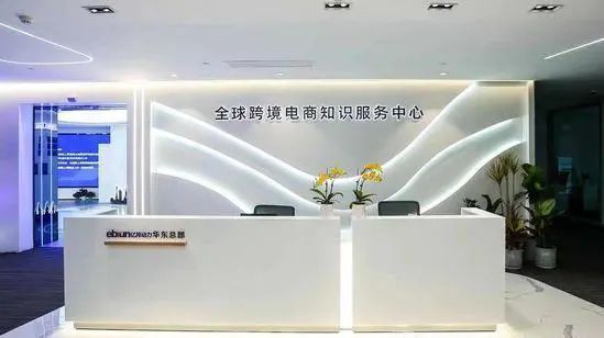 杭州跨境电商有什么服务,跨境电商速通