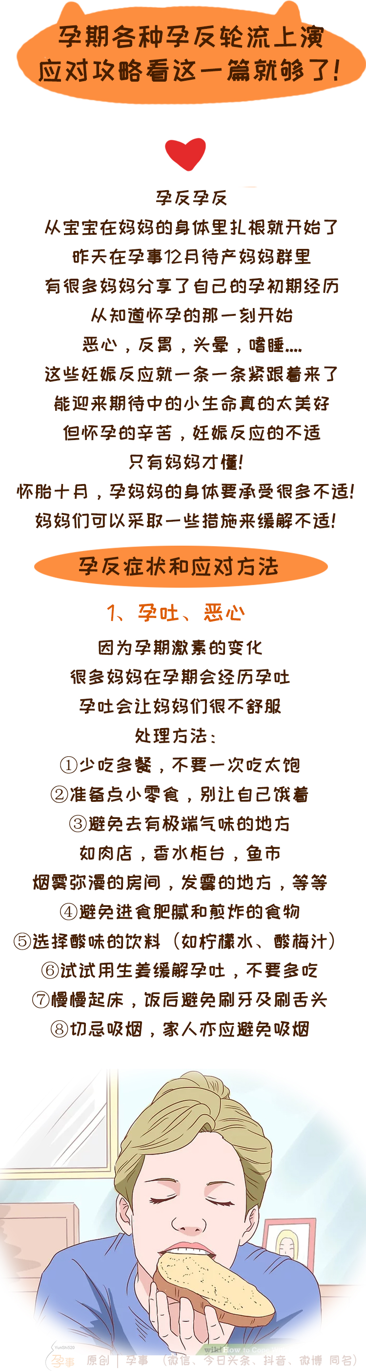 孕期应该知道的4件事,孕期应该知道的四件事