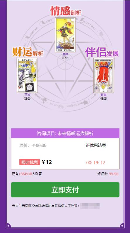 塔罗牌骗局揭秘视频解读,揭秘塔罗骗局