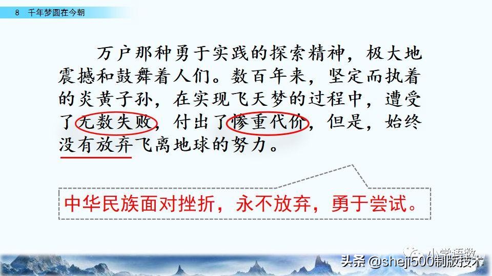 千年梦圆在今朝四年级下册朗读,四年级下册千年梦圆在今朝讲解