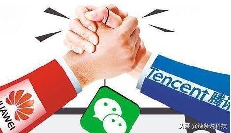 华为和腾讯公司是怎么回事,阿里腾讯华为哪个厉害