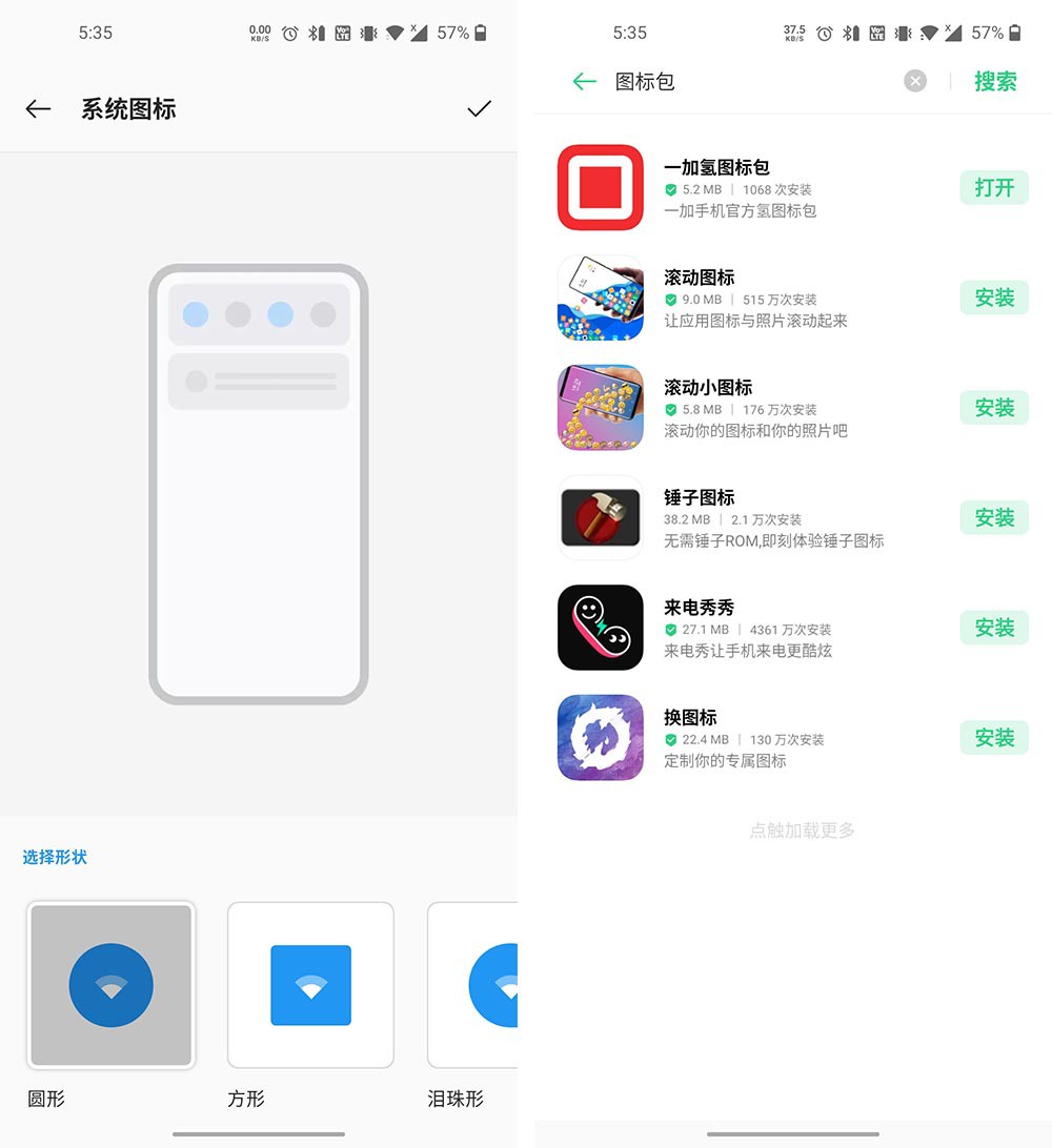 一加8用几个小时后感受,真金白银买的东西