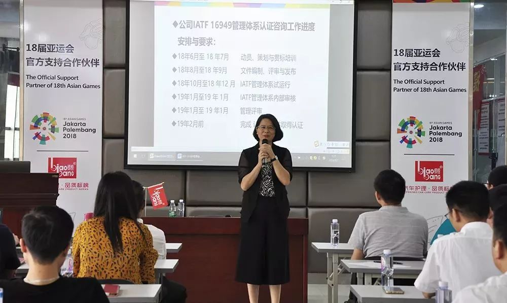 广州市标榜汽车用品实业有限公司正式通过IATF16949认证