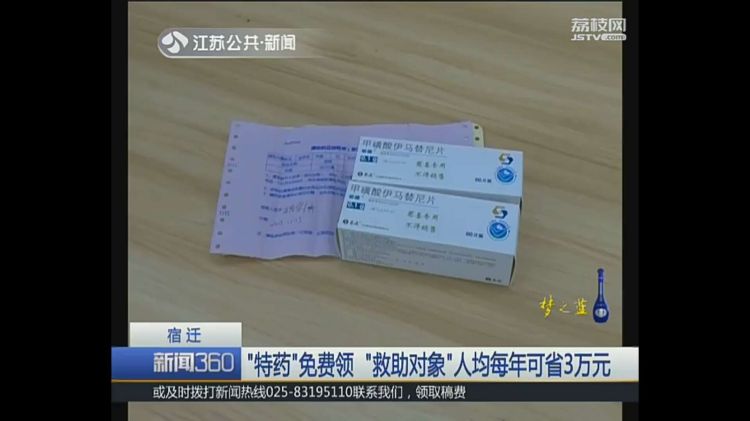 特药补贴,特病补贴每年1000元会过期吗