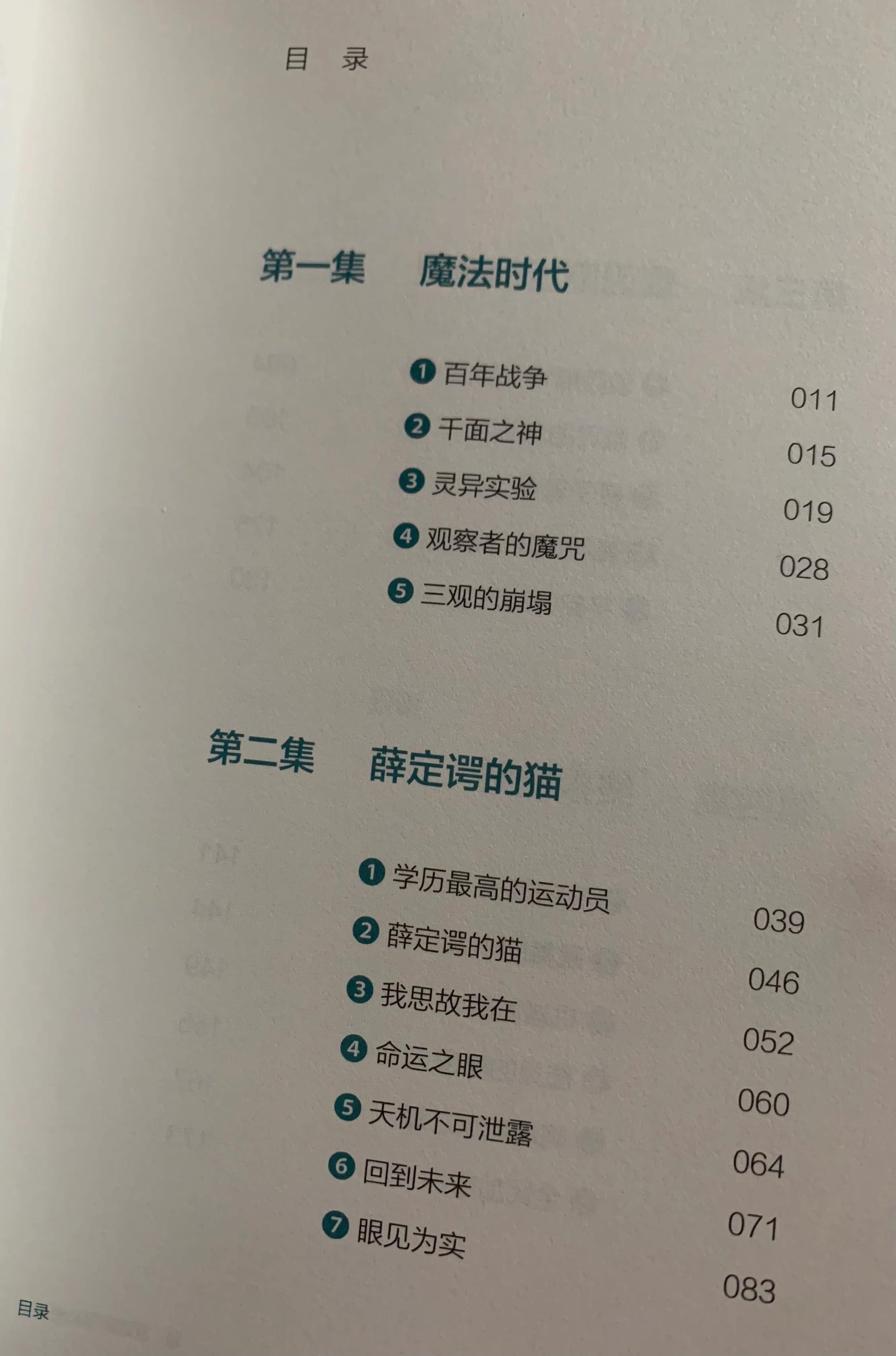 用故事讲深奥的科学知识,有意思的量子力学科普书