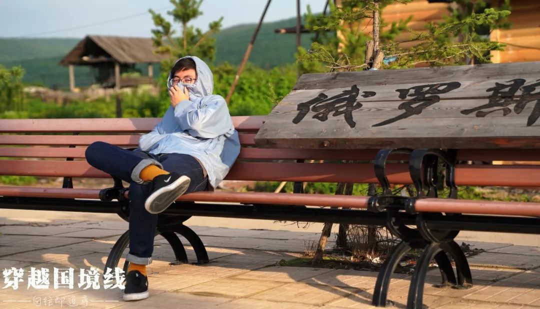 一路找北文案漠河,漠河出发一路到山东