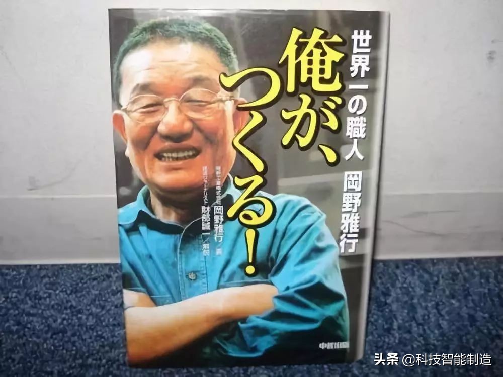 冈野雅行现在干什么,日本冈野雅行先生