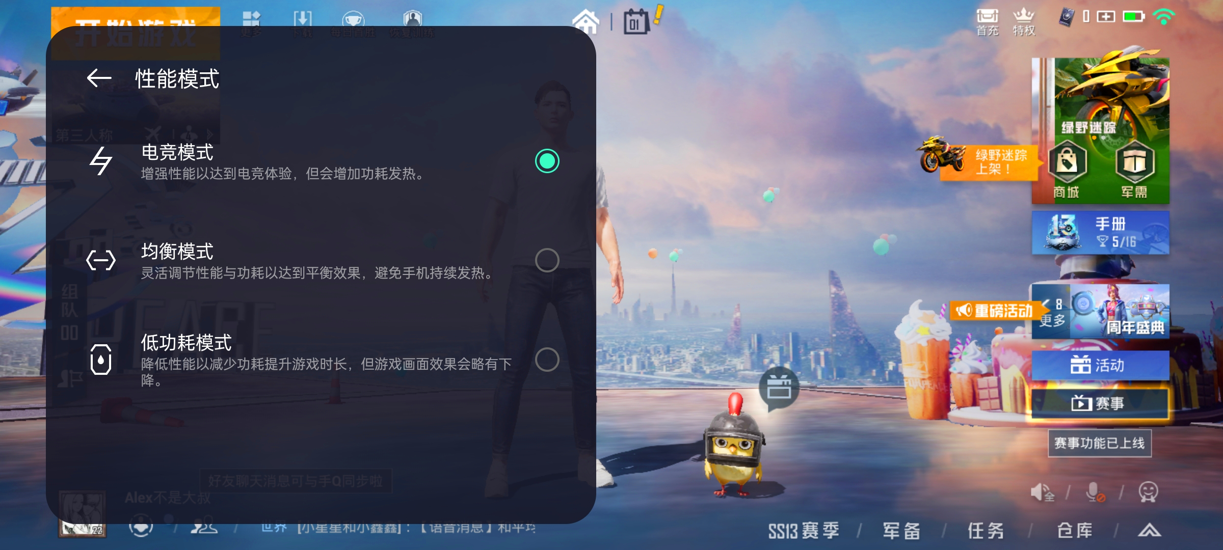 一加9r什么时候可以升级coloros13,高刷高色域全面屏