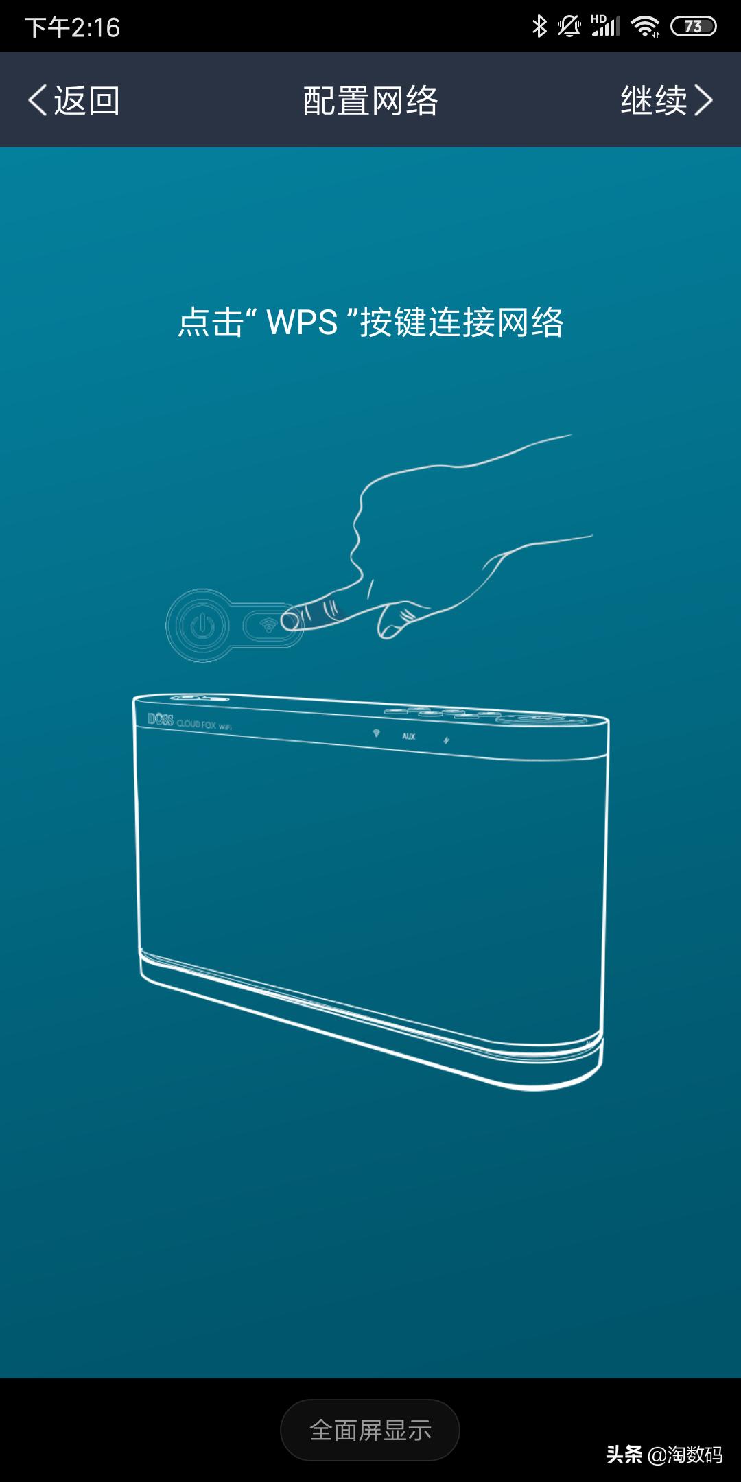 doss蓝牙音箱使用图解,dosslink智能音箱使用方法