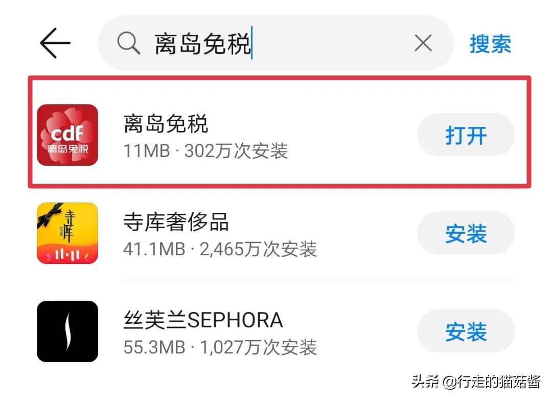 怎样在海南免税店官网购物教程,海南免税店攻略必备物品清单