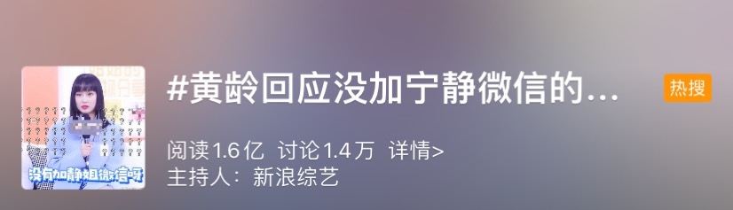 黄龄和宁静的区别,黄龄谈宁静事件