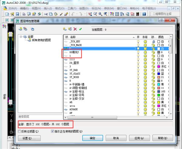 cad删除顽固图层的方法,cad顽固图层