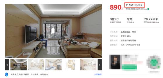 深圳关外怎么样,深圳关外龙岗