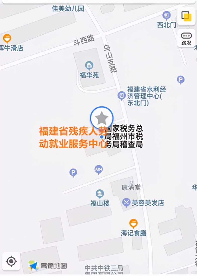 福建省残疾人就业平台招聘残疾人 (福建省残疾人就业中心网站)