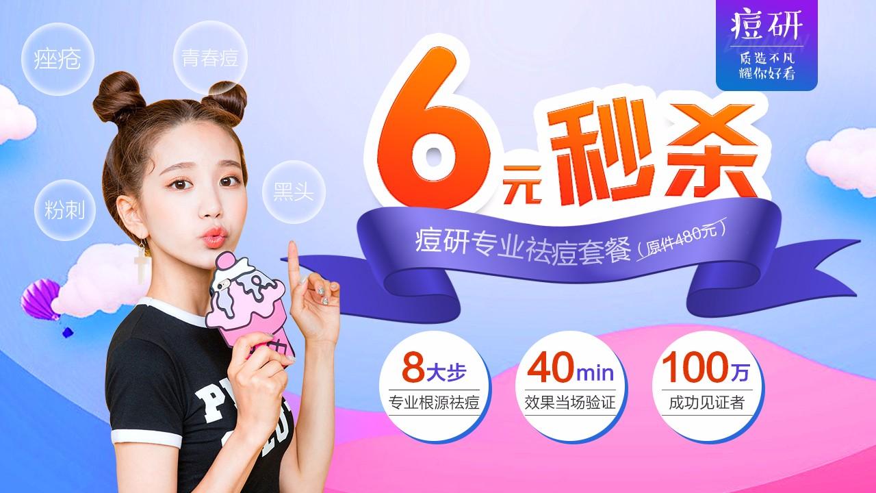 长痘不化妆不护肤修复,长痘不化妆能改善吗