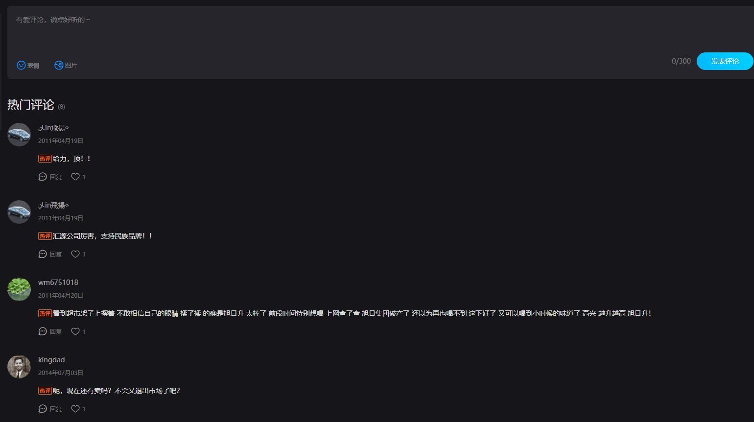 曾经的旭日升,曾经的旭日升总部在哪里