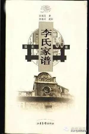 李氏族谱大全广东新会李氏族谱,李氏族谱大全山西晋阳堂