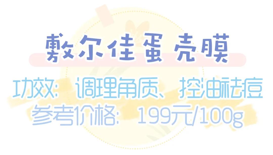 祛痘面膜补水面膜推荐,涂抹式补水修护面膜测评中年人