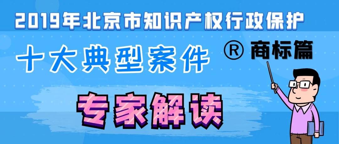 商标知识产权法律法规解读,商标知识产权保护法律法规有哪些