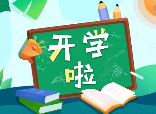 在线课堂：柞水县城区二中学生错峰返校安全须知