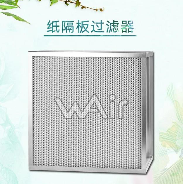 净化车间专用组合式高效过滤器,呼和浩特净化车间高效过滤器