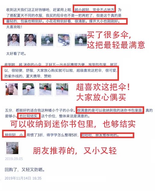 买过最好的雨伞,买过的小伞