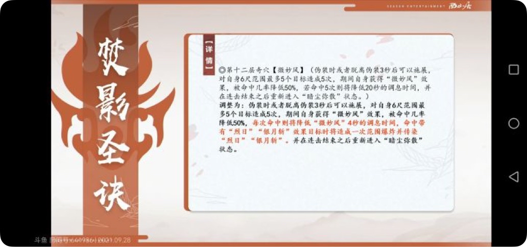 剑网3北天药宗100级小橙武,剑网三北天药宗强度排行