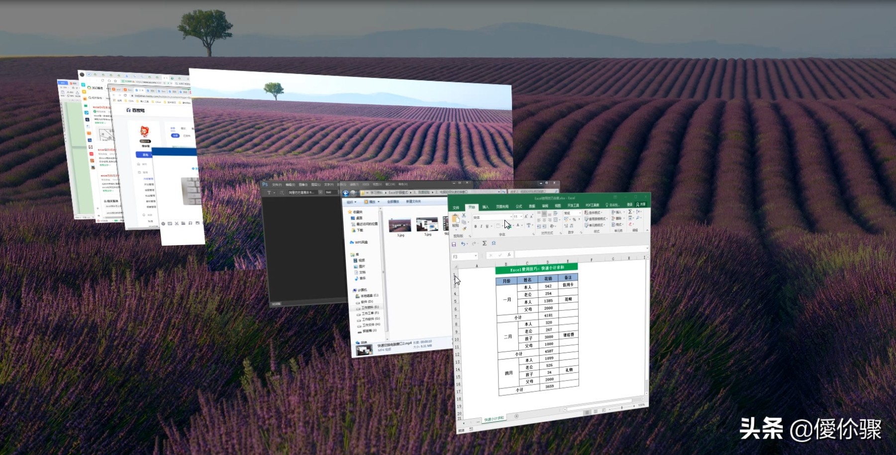 办公怎么快速切换窗口,办公技巧如何快速切换电脑窗口