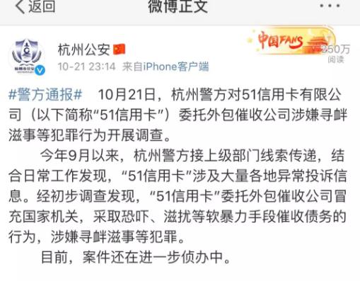 51信用卡管家逾期,51银行信用卡催收事件