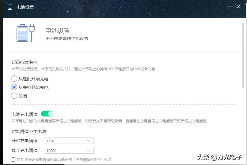 华为笔记本怎么给手机充电,笔记本给手机充电有危害吗
