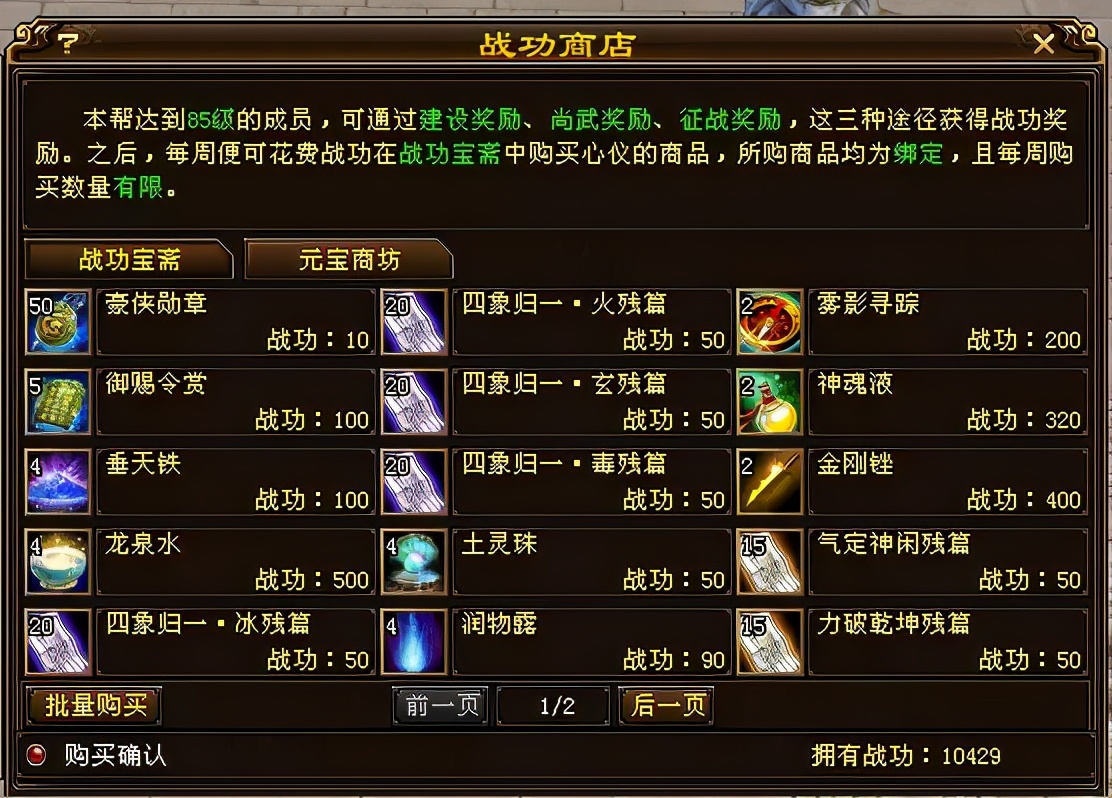 天龙八部怀旧各门派42级神器效果,天龙八部新出各副本玩法