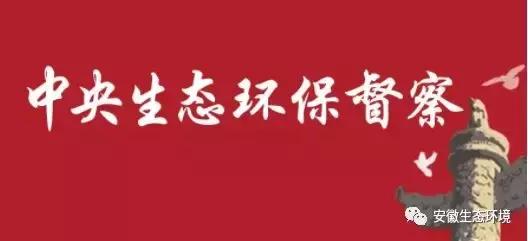 最新环保监察执法规定,环保督察公布举报电话资阳