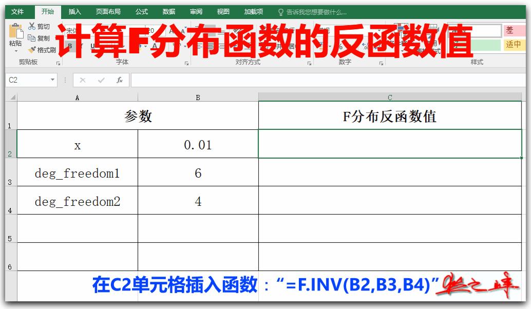 excel函数统计各分数段人数,统计数据常用excel函数公式课程