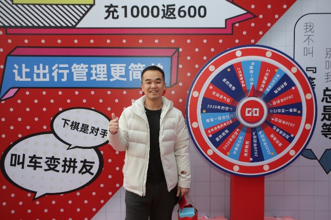 企业有福啦！京东企业购携手滴滴企业版助你“2020行大运”