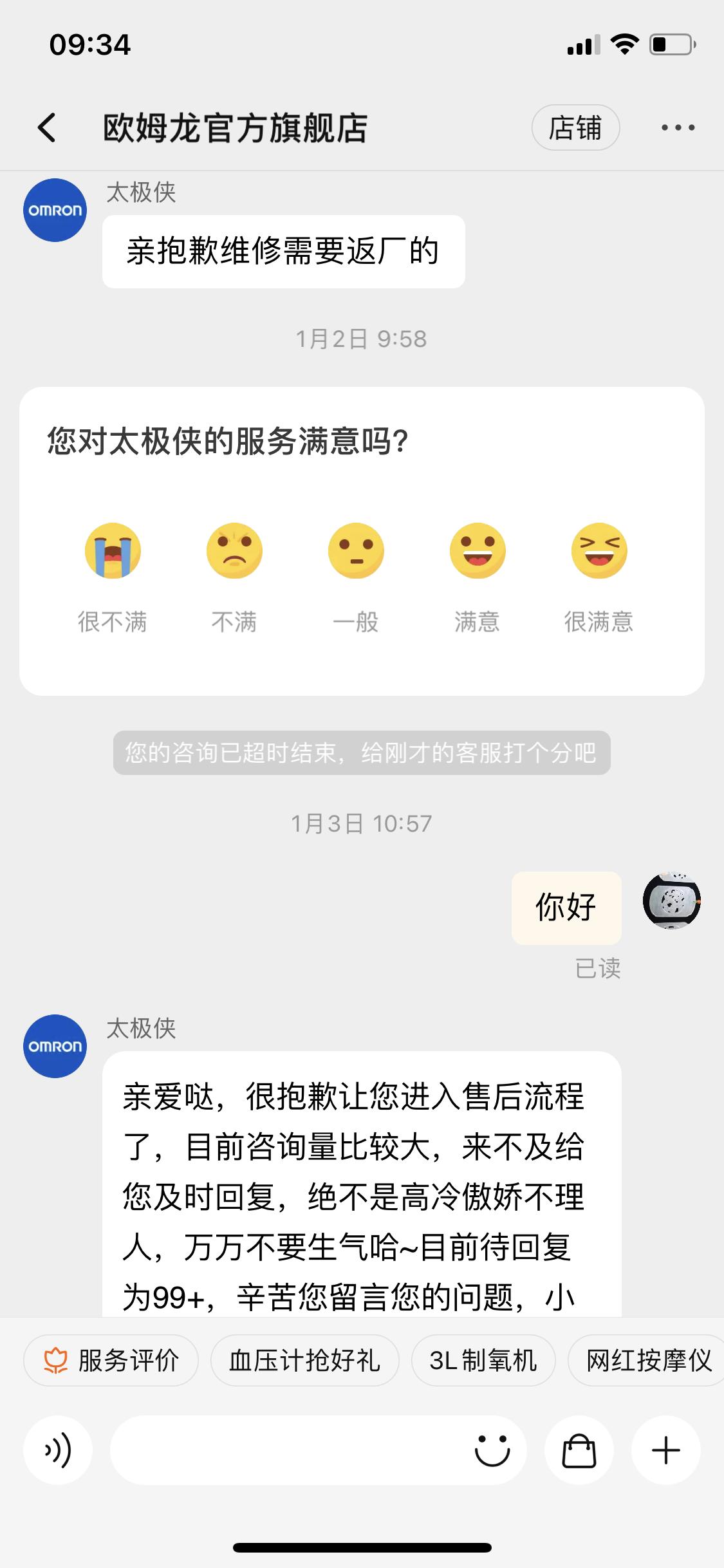 欧姆龙血压计使用视频教程,欧姆龙血压计校正地址一览表