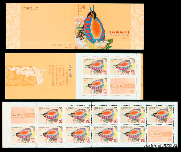 中国男足.七仙女.跆拳道.八大山人.聊斋｜2002全年邮票118张图片