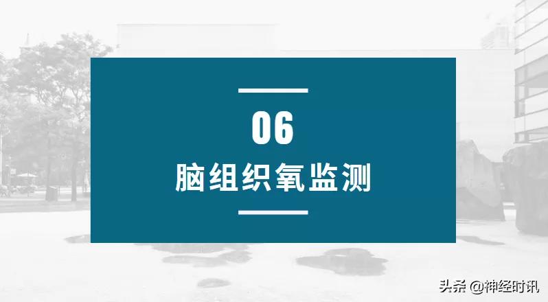 脑卒中病情监测指南,2018急性脑卒中指南ppt