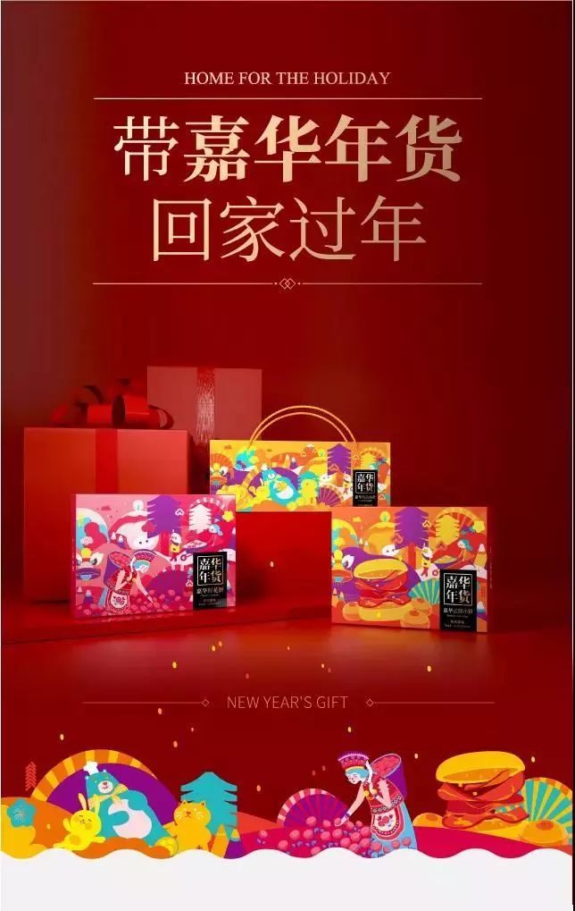 2019春节送礼攻略,春节送礼攻略完整版