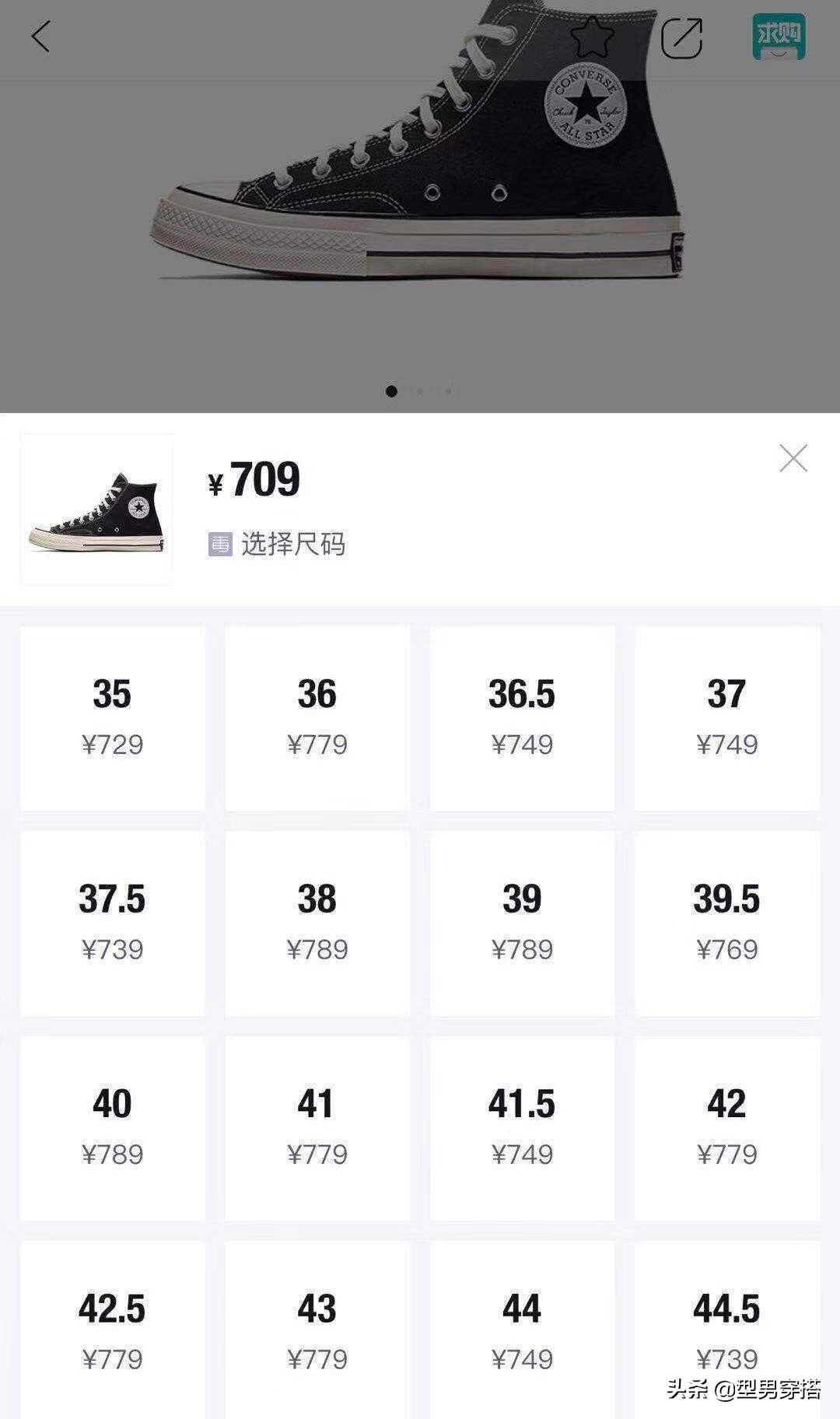 帆布鞋那么多为何匡威1970s这么火,为什么匡威一个样子却价格不同