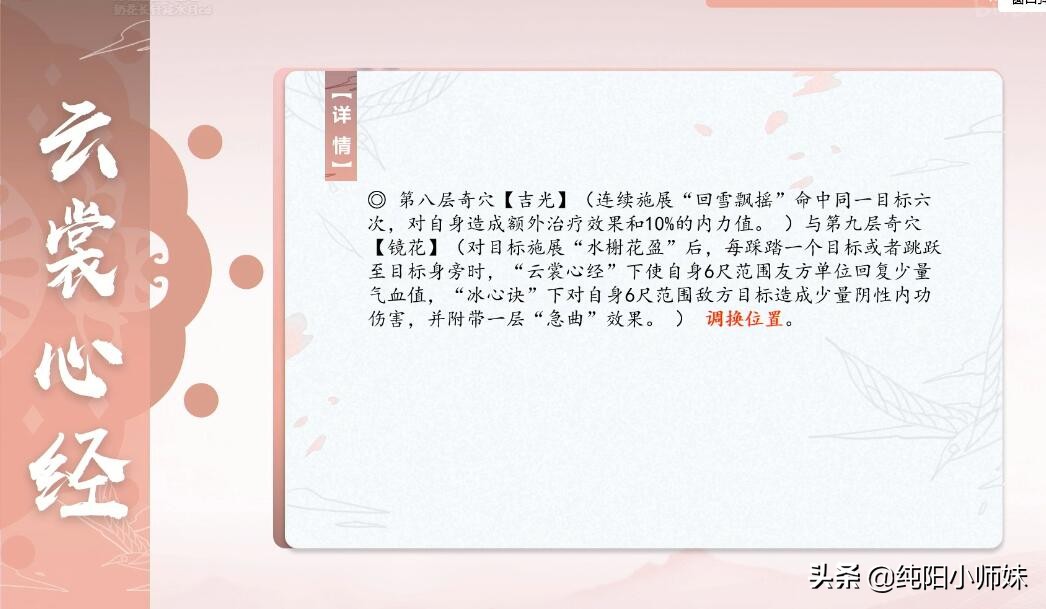 剑网3119到120级,剑网三新赛季门派推荐