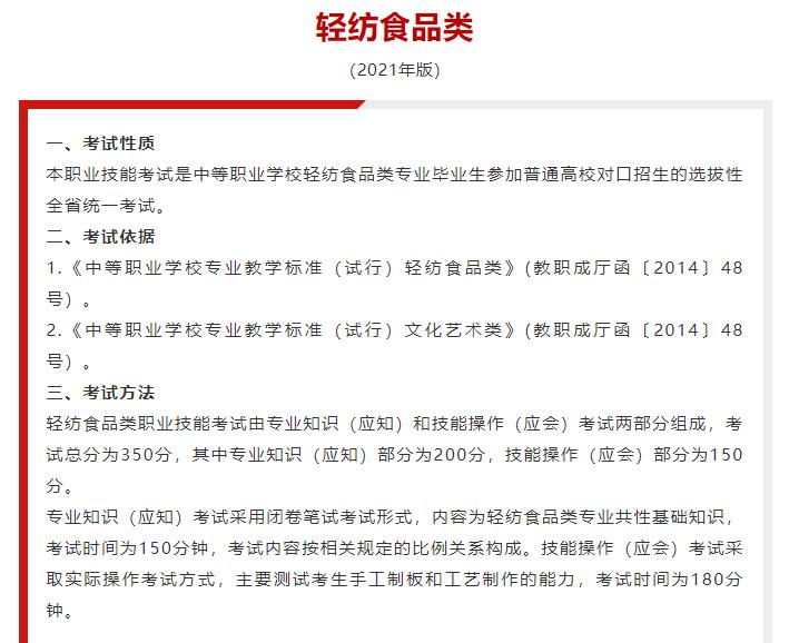 2020四川对口单招考试大纲,2022年四川中职对口统招