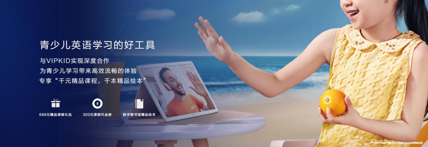 华为平板m6和m6高能版有什么区别,华为m6平板儿童模式