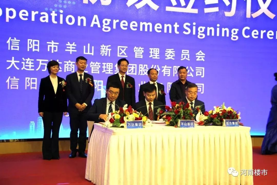 河南万达广场,河南省万达广场