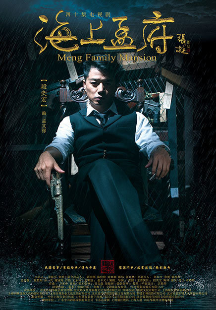 电影版段奕宏的楚汉传奇,段奕宏的抗日电视剧60帧