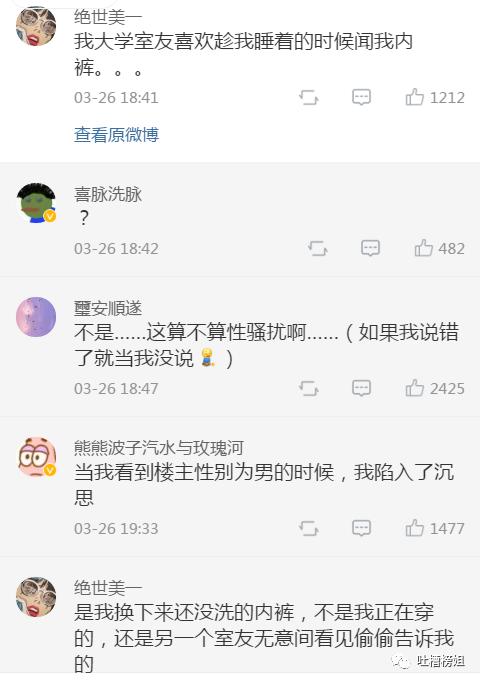 “网友分享和内衣*裤内**有关的故事,看完笑到窒息哈哈哈哈哈!”