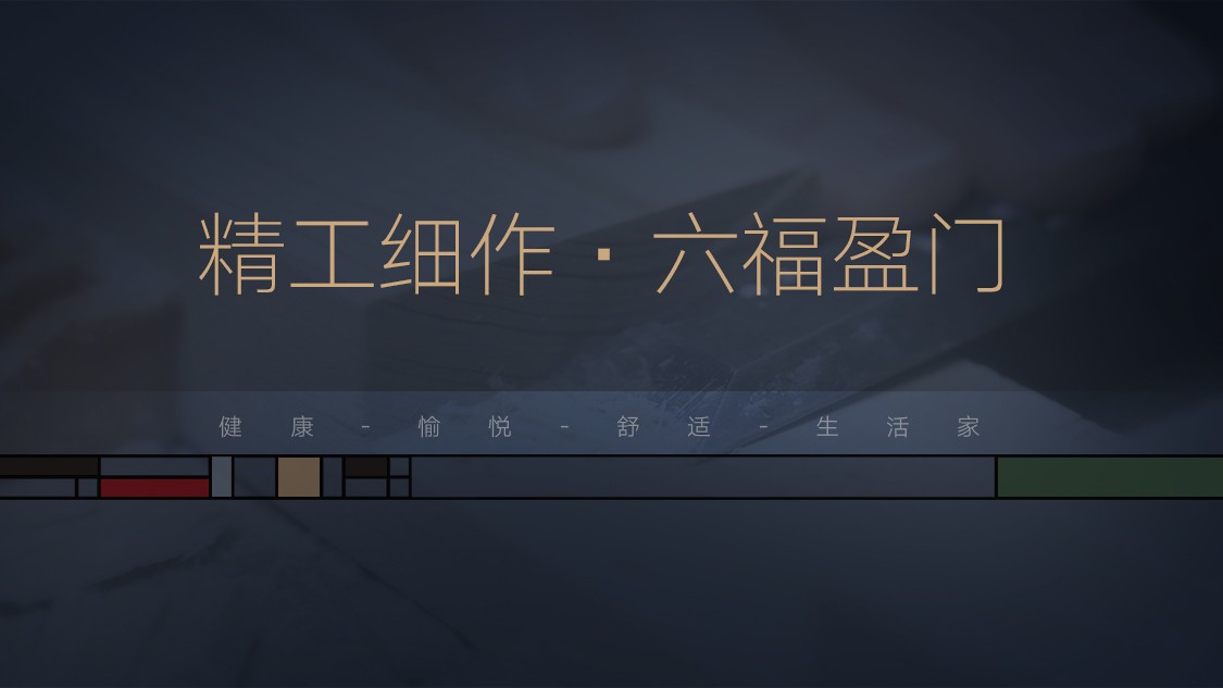 鑫六福木门价目表最新,鑫六福木门怎么样