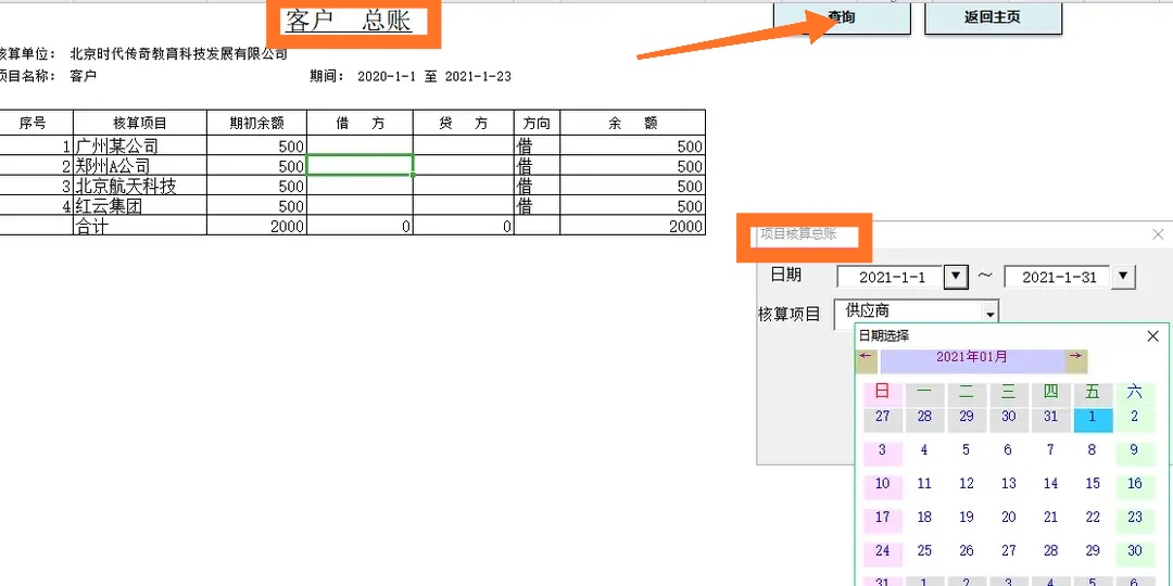 记账选什么财务软件好,目前主流会计记账软件