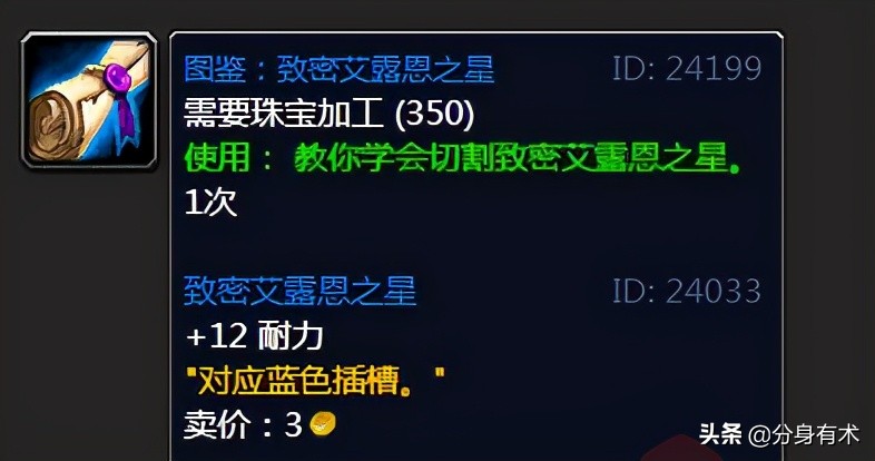 tbc珠宝加工300到375最省钱,魔兽tbc珠宝加工300以后去哪学